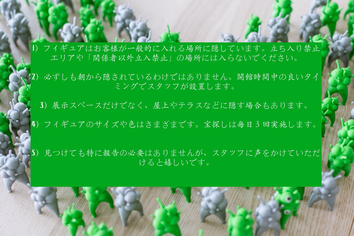 ReneExponaut's tweet image. 3D レネの宝探しゲーム🔍いよいよスタート!!!✨🤩
みなさんに楽しく参加していただくために、以下のポイントをぜひご確認ください。