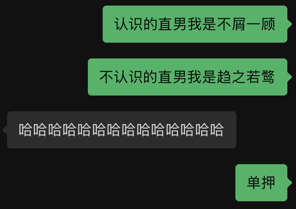 横批：今日感悟