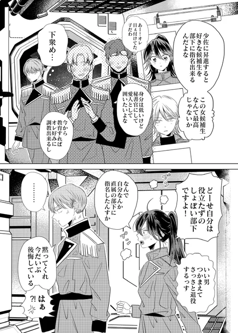 指名した理由 