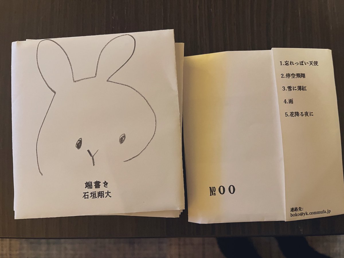 CDの幻のNo.00はショウタさんの一番のファンを自称する私が頂きました