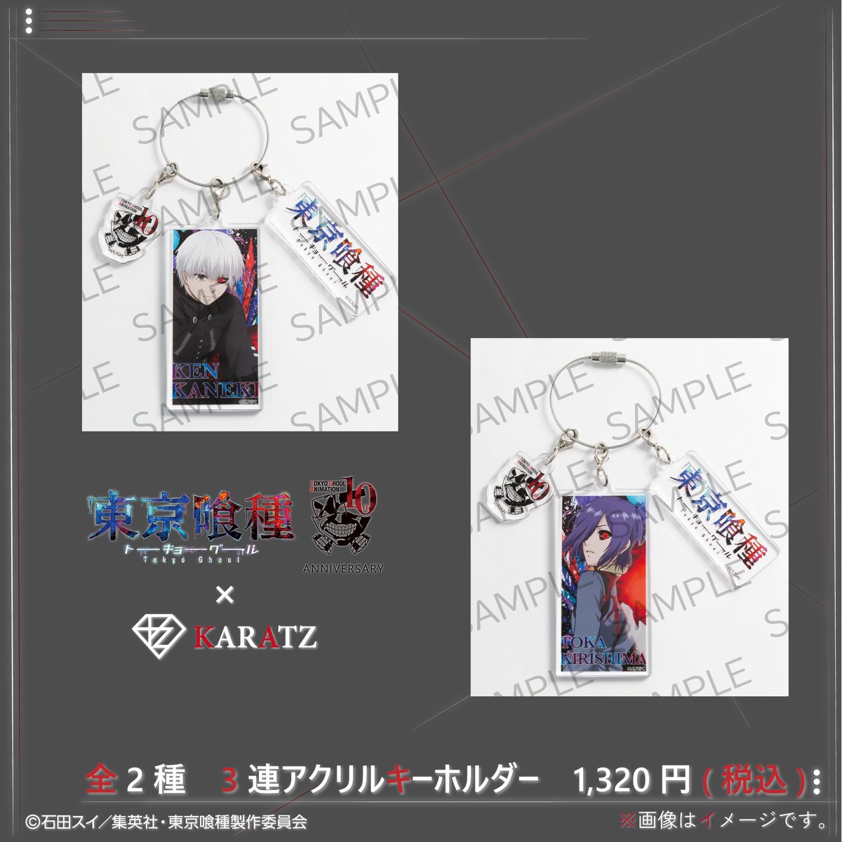 いよいよ明日より、KARATZポップアップにてTVアニメ「東京喰種