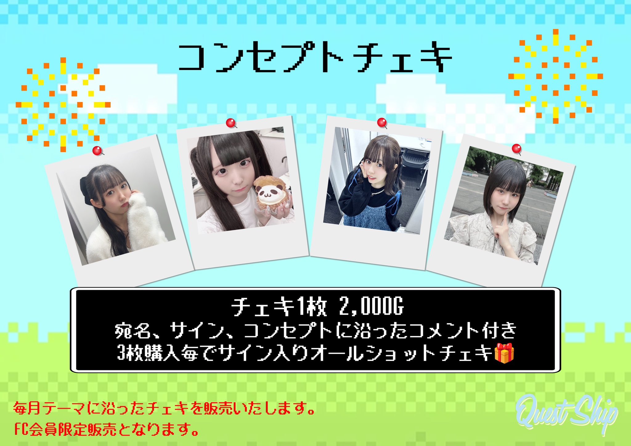 鹿嶋ゆいな【Quest Ship】 on X: 