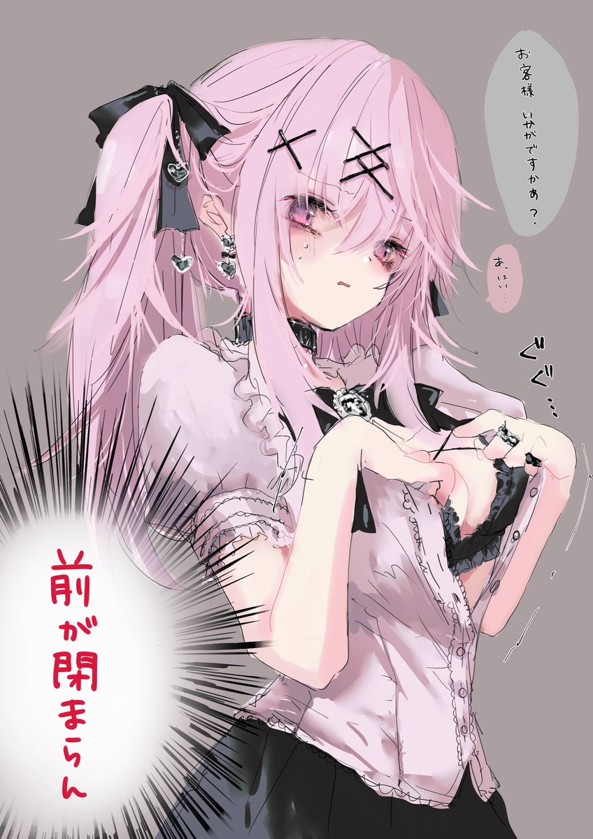 #軽い気持ちで描いたら思った以上に反響があった絵
試着室で胸のボタン閉まらなくて焦ってる子よ
