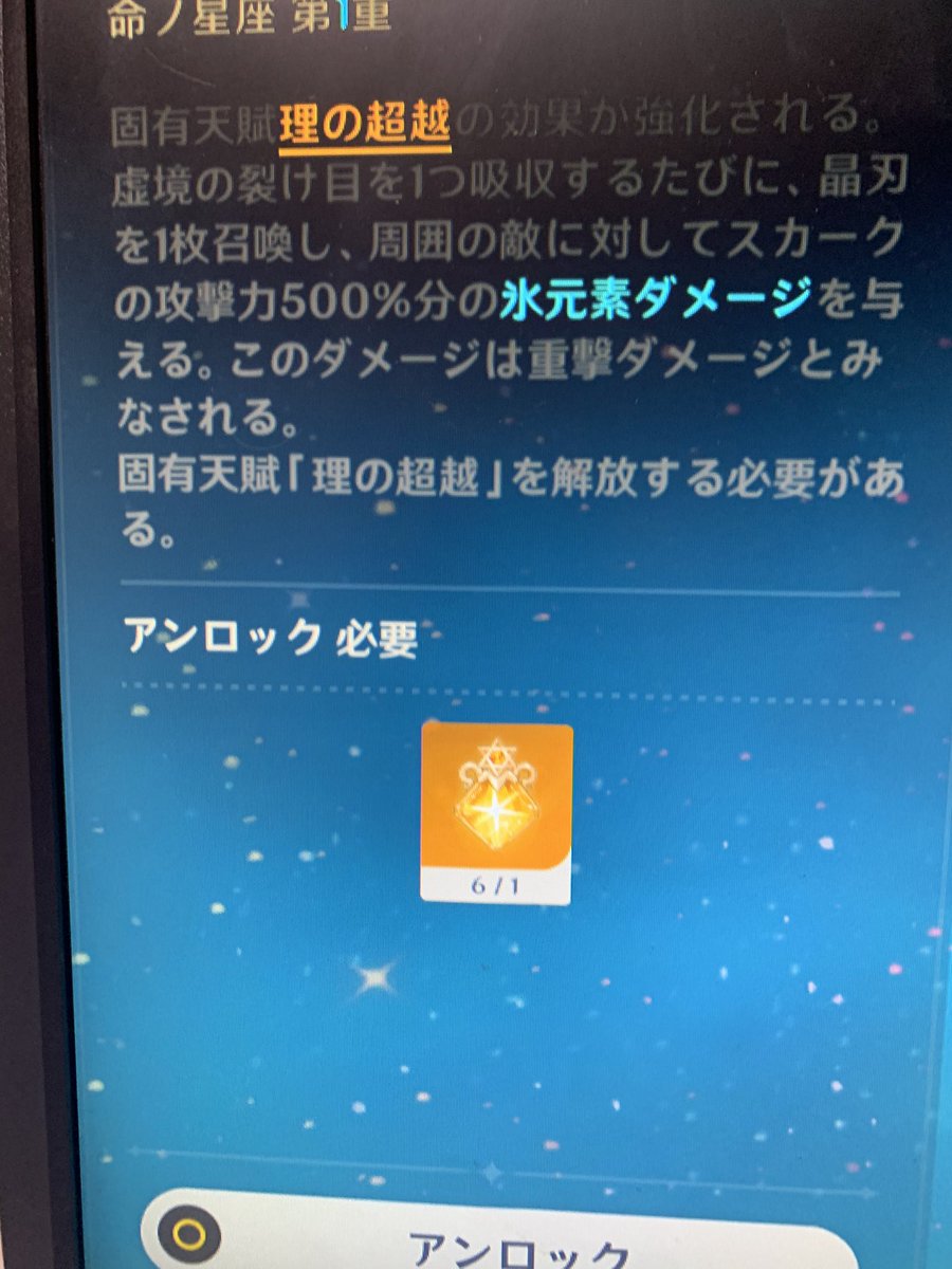 OhaaaaGin's tweet photo. スカーク4回すり抜けて武器もすり抜けて爆死した中完凸したけどそれよりも録画できてなかったのが1番心に来ました。 https://t.co/qD5o6zNXLP