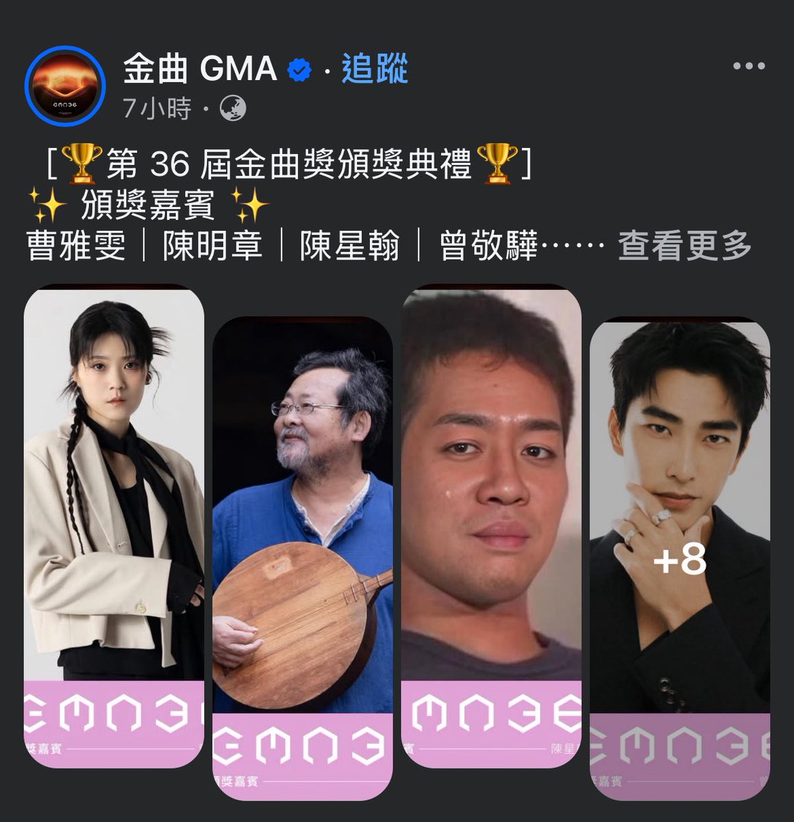 memeflyfly's tweet image. 我真的瘋掉
這算史上最臭的金曲獎了嗎