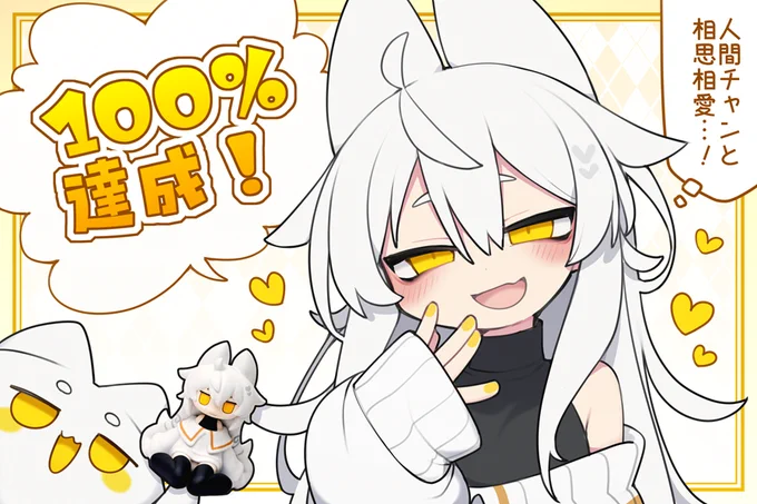 わーっ!! ドロドラフィギュア化プロジェクトのクラファンが100%達成…!! こんなにも早く…!!皆様の応援のおかげですっ!!本当にありがとうございますっ!! ドロドラの方も、早くみんなの元へ向かいたい気持ちが溢れているっ…!!