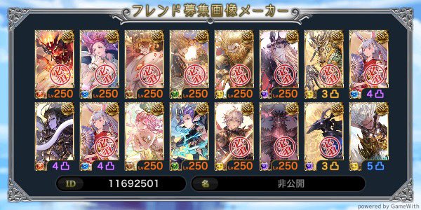 Hyperion_0623's tweet photo. #グラブルフレンド募集 https://t.co/I52BCQnSAS