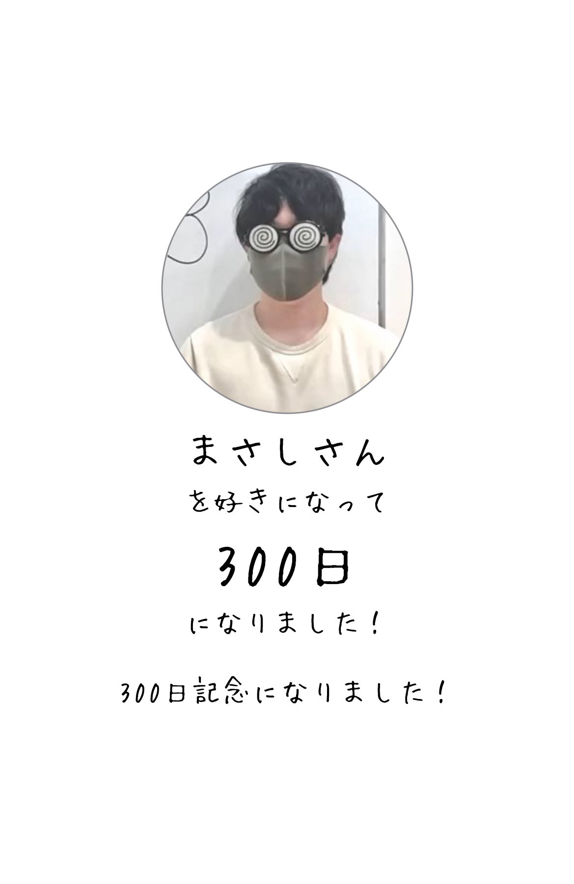 まさし (@masashi_00_) / X