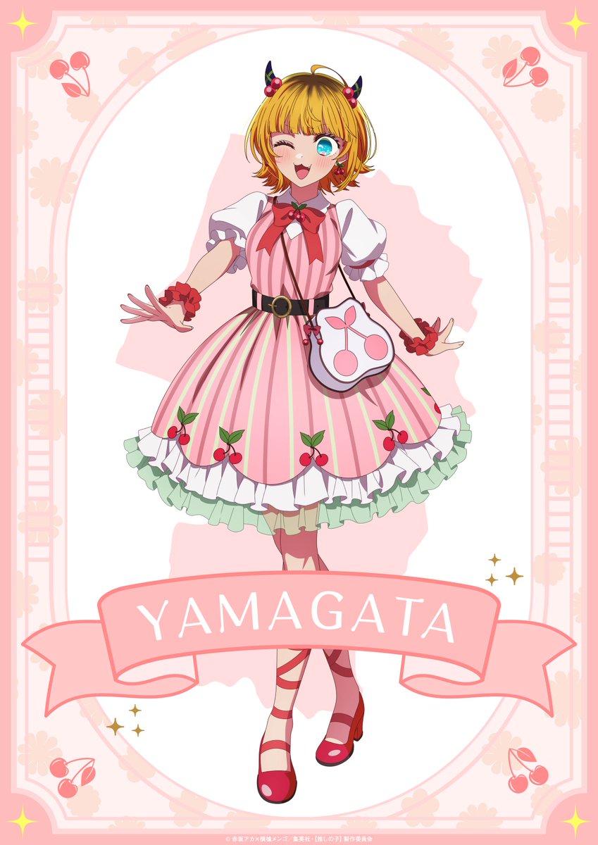 🌟山形ビジュアルご紹介🌟 TVアニメ【#推しの子】 日本全国project