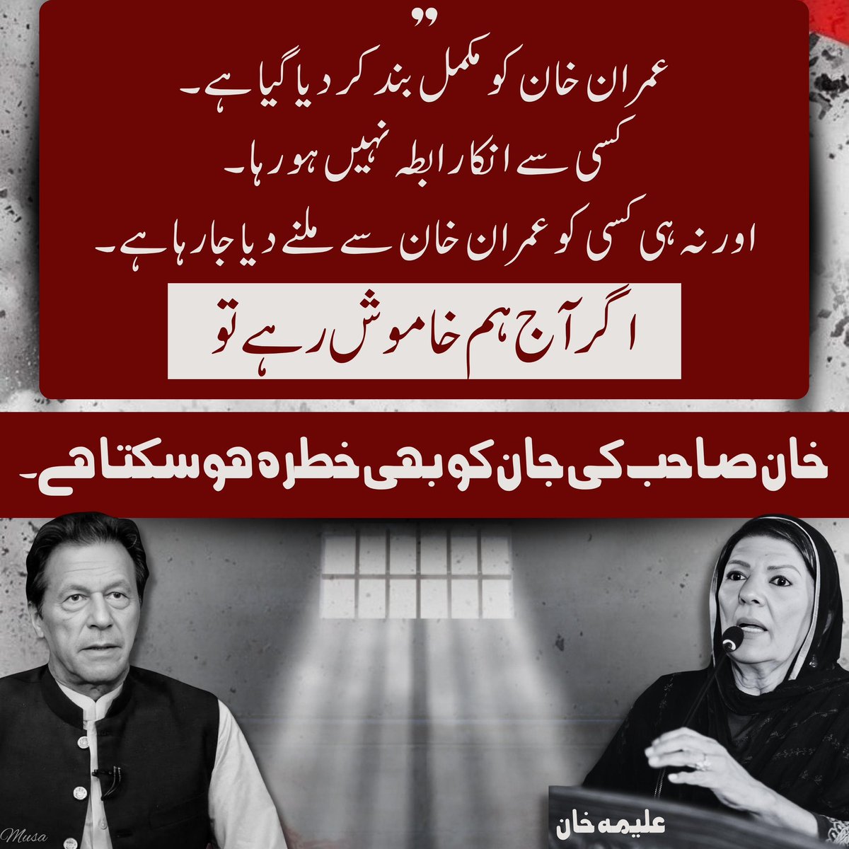 قومی اسمبلی میں اپوزیشن
پنجاب اسمبلی میں اپوزیشن
سندھی اسمبلی میں اپوزیشن
سینیٹ اسمبلی میں اپوزیشن
کشمیر اسمبلی میں اپوزیشن
خیبر پختون خواہ میں حکومت
ان سب سے جواب مانگیں کہ آپ نے ڈیڑھ سال میں عمران خان کی رہائی کے لئے کونسے اقدامات کئے ہیں
🚨 Copy, paste, post it again