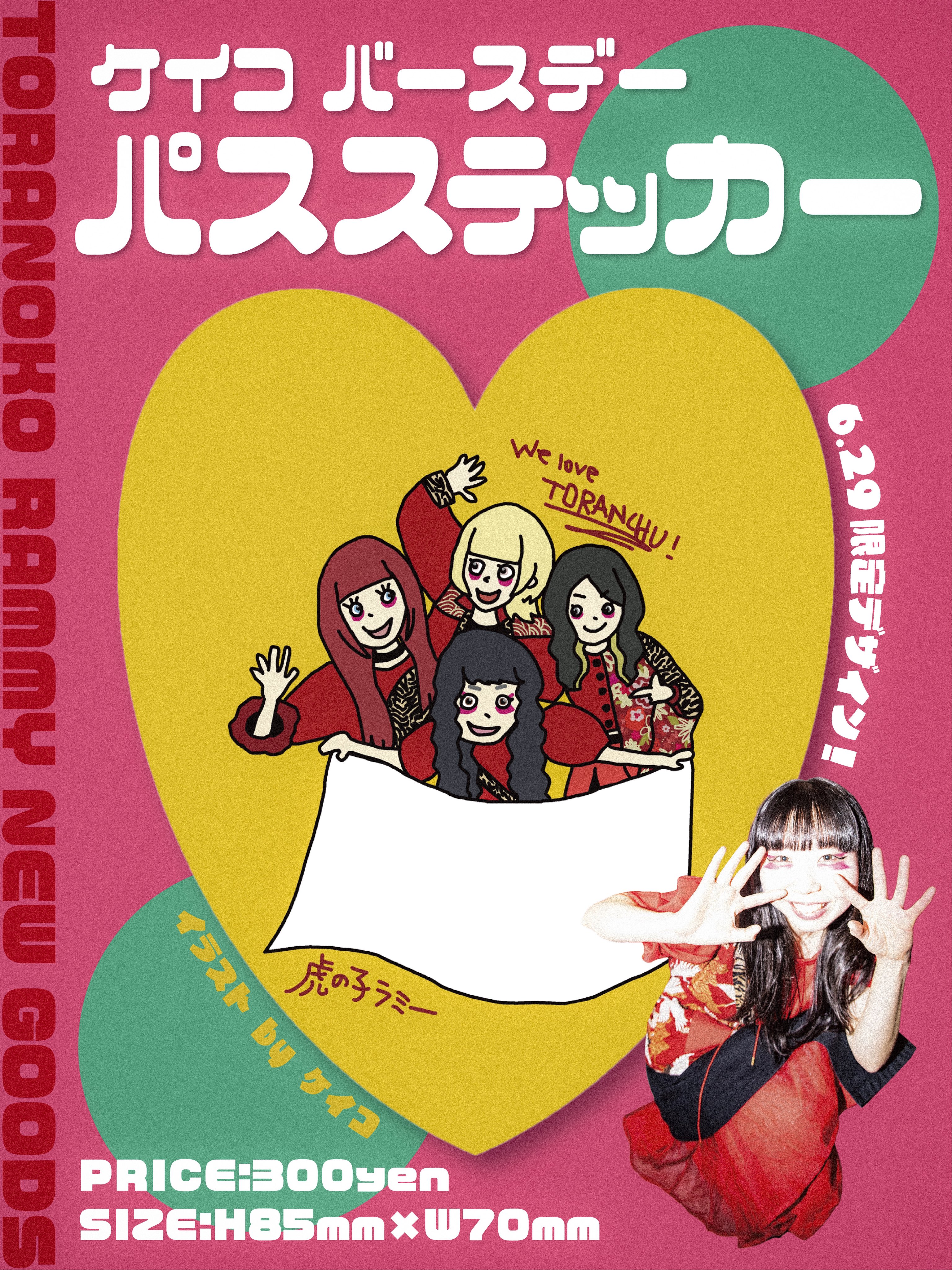 ■[廃盤] 虎の子ラミー デモCD「うん」■ バンド 虎の子ラミー【公式】 on X: 