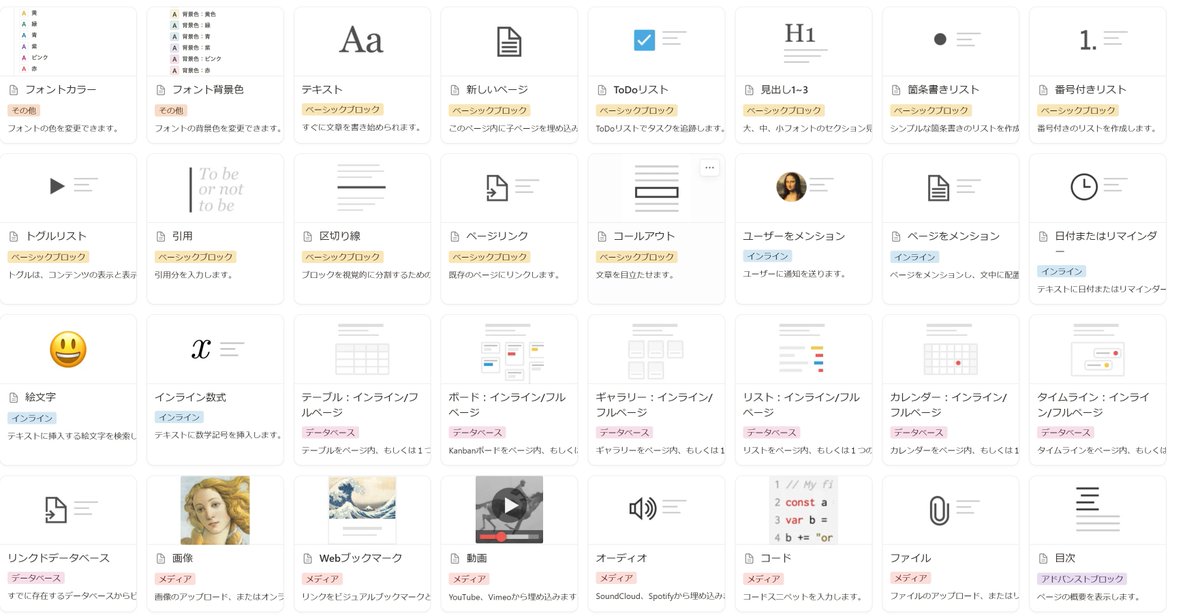 igcigxigcoychyv's tweet image. 同期ブロックで、情報の二重管理から解放されましたね。Notionの情報が常に最新に保たれる安心感は、何物にも代えがたいものです。
さて、これまで、様々な機能を学んできました。ページを作り、文字を装飾し、カラムでレイアウトを整える…しかし、こんな風に感じていませんか？…