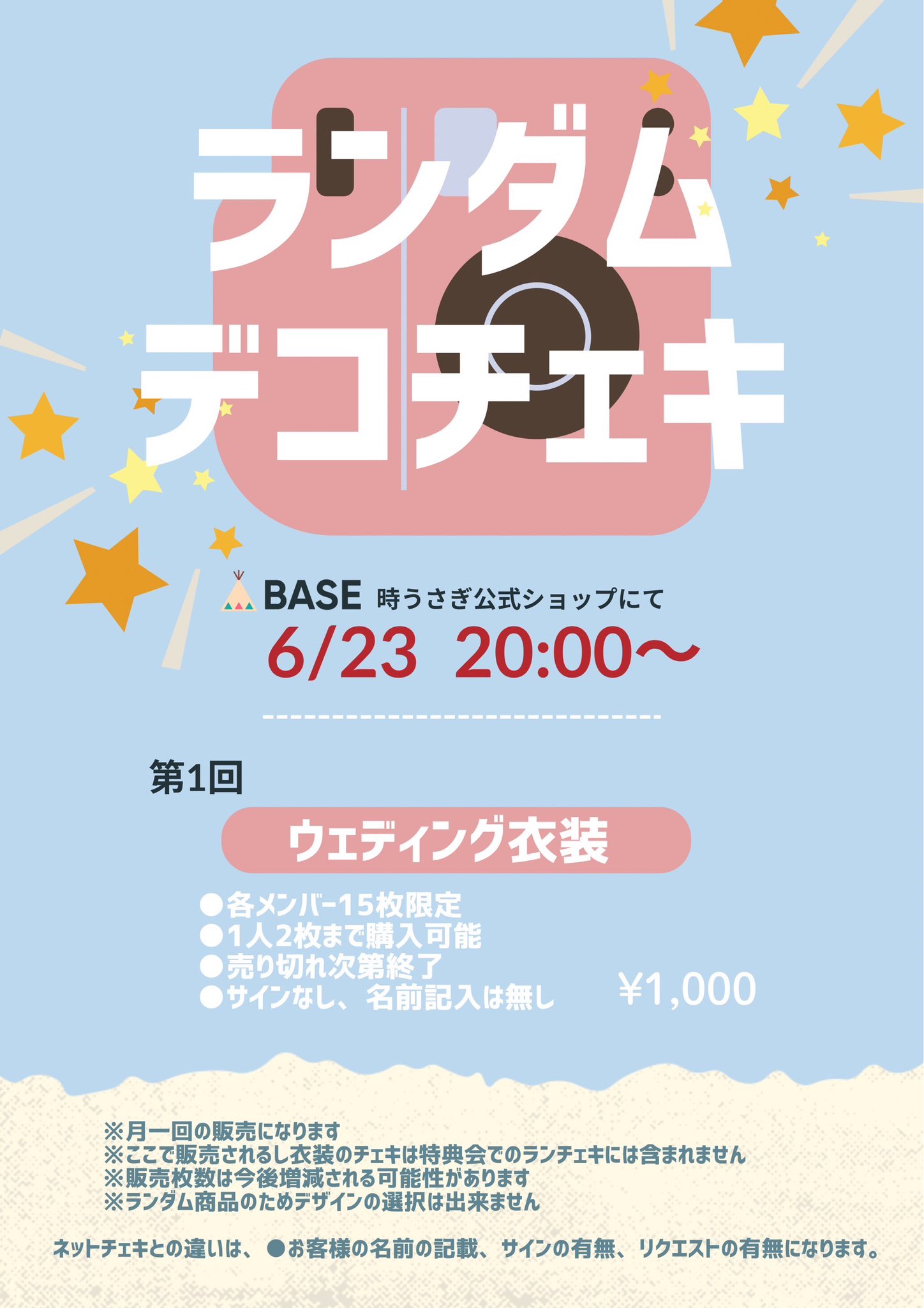 兎鞠まり　チェキ　当選品 兎鞠まり ホワイトデーラッフルくじ | RAFFLE