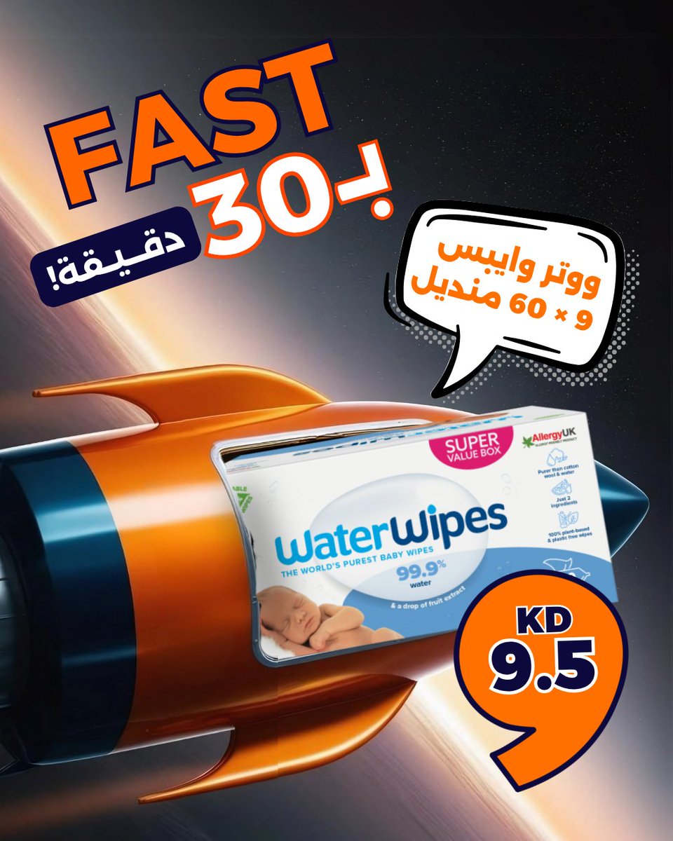 Taw9eel tweet media
