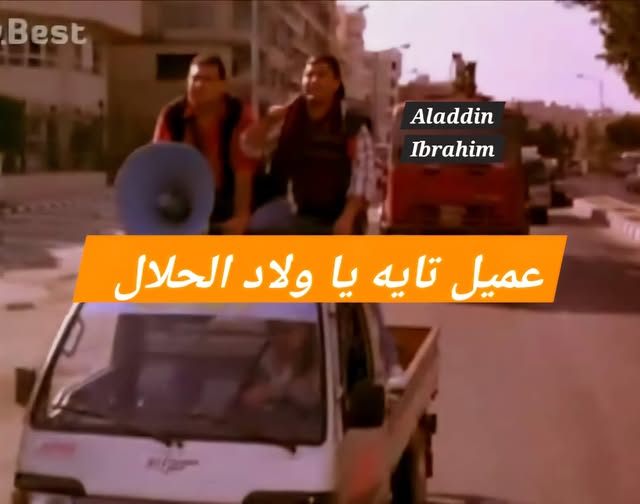dr_aladdin_87's tweet photo. -إيه يا دكتور البيع قليل كده ليه .. ما تشد حيلك شوية
= حاضر 👇

#يوميات_صيدلي #صيدلة #كوميديا
#CaneloCrawford #RiyadhSeasonCard 
مضيق هرمز
امريكا https://t.co/O2wsVKQtEJ
