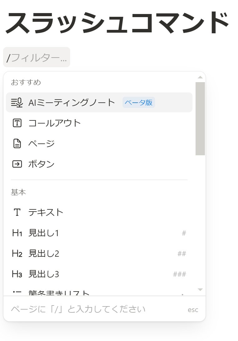 igcigxigcoychyv's tweet image. 同期ブロックで、情報の二重管理から解放されましたね。Notionの情報が常に最新に保たれる安心感は、何物にも代えがたいものです。
さて、これまで、様々な機能を学んできました。ページを作り、文字を装飾し、カラムでレイアウトを整える…しかし、こんな風に感じていませんか？…