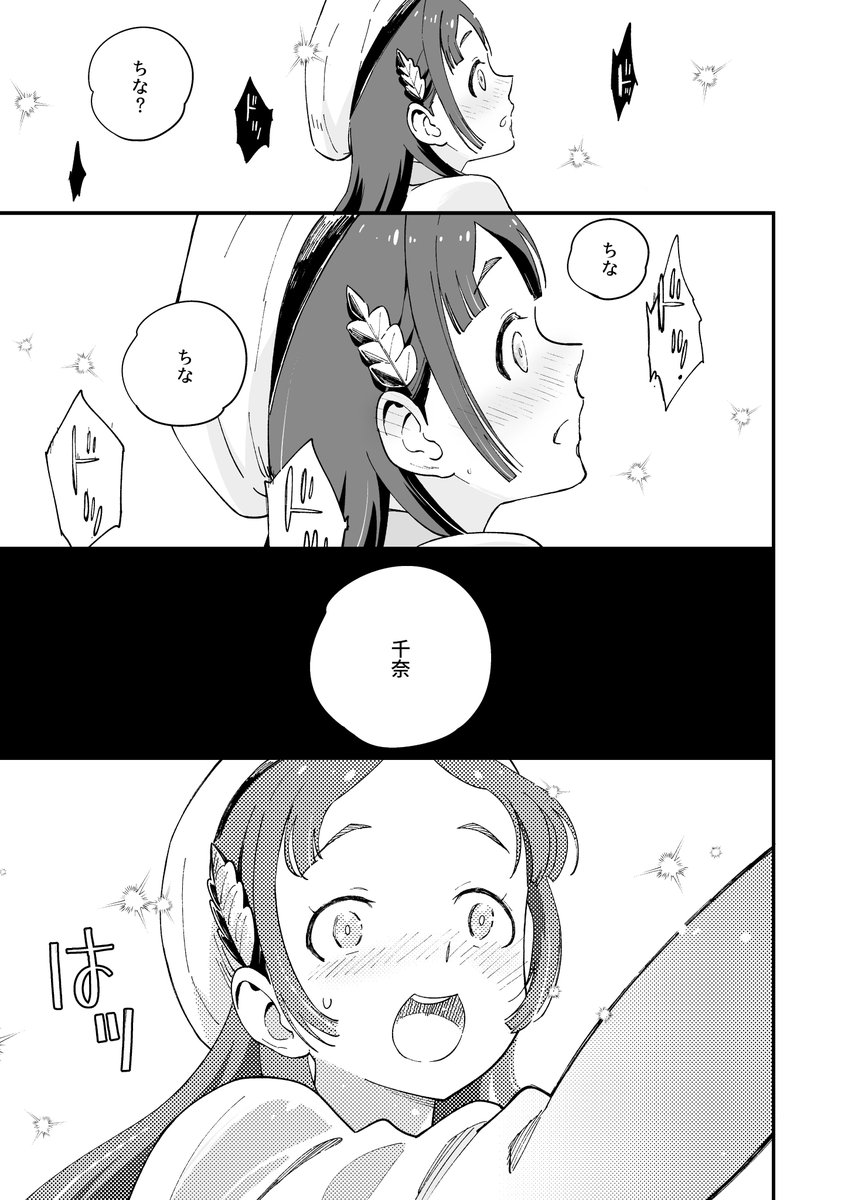 「触っても…よろしいのですか?」ちなひろ漫画。 #GSF01 