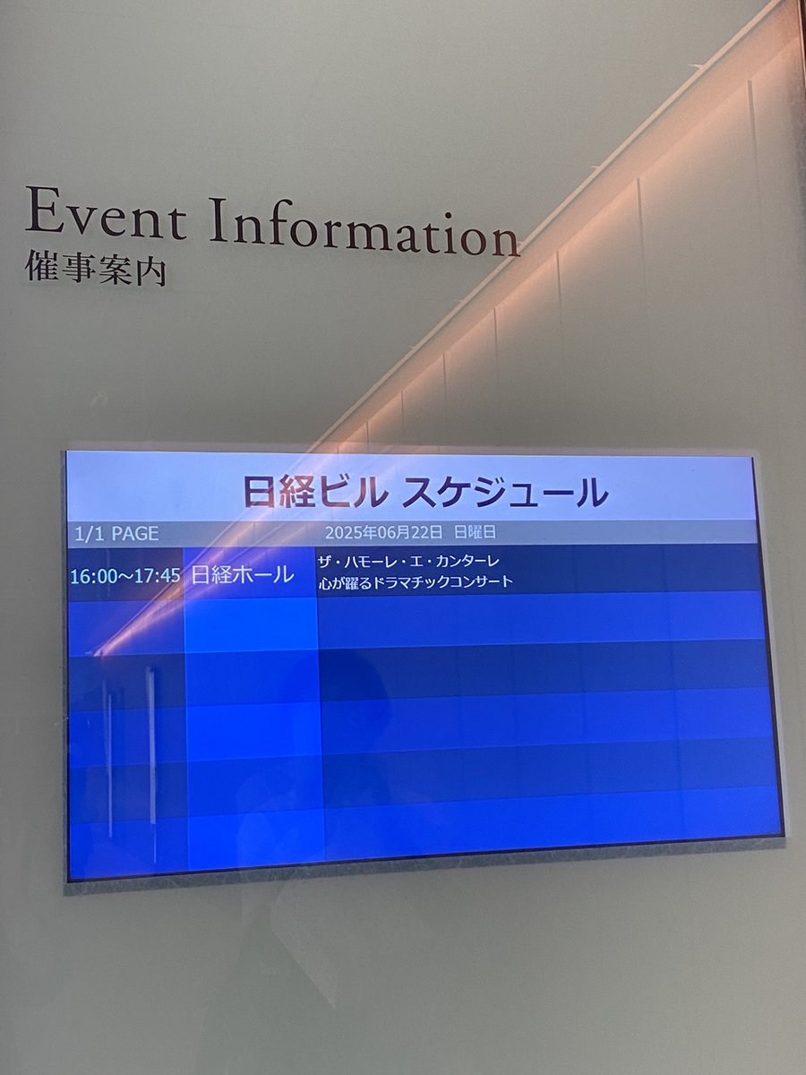 moondropai's tweet photo. 昨日、2025.06.22は
ザ・ハモーレ・エ・カンターレ!
2025 心が踊る、ドラマチックコンサート
#日経ホール
3年目にして初参戦
感謝です
楽しい時間でした
おめでとうもありがとう
きっかり時間通り
お土産たっぷり
#HMKN
#光田健一 #長谷川友二
#加藤慶之 #荒井健一
#柏木広樹
#くすりの福太郎
#P&G https://t.co/hWlqh6FT64