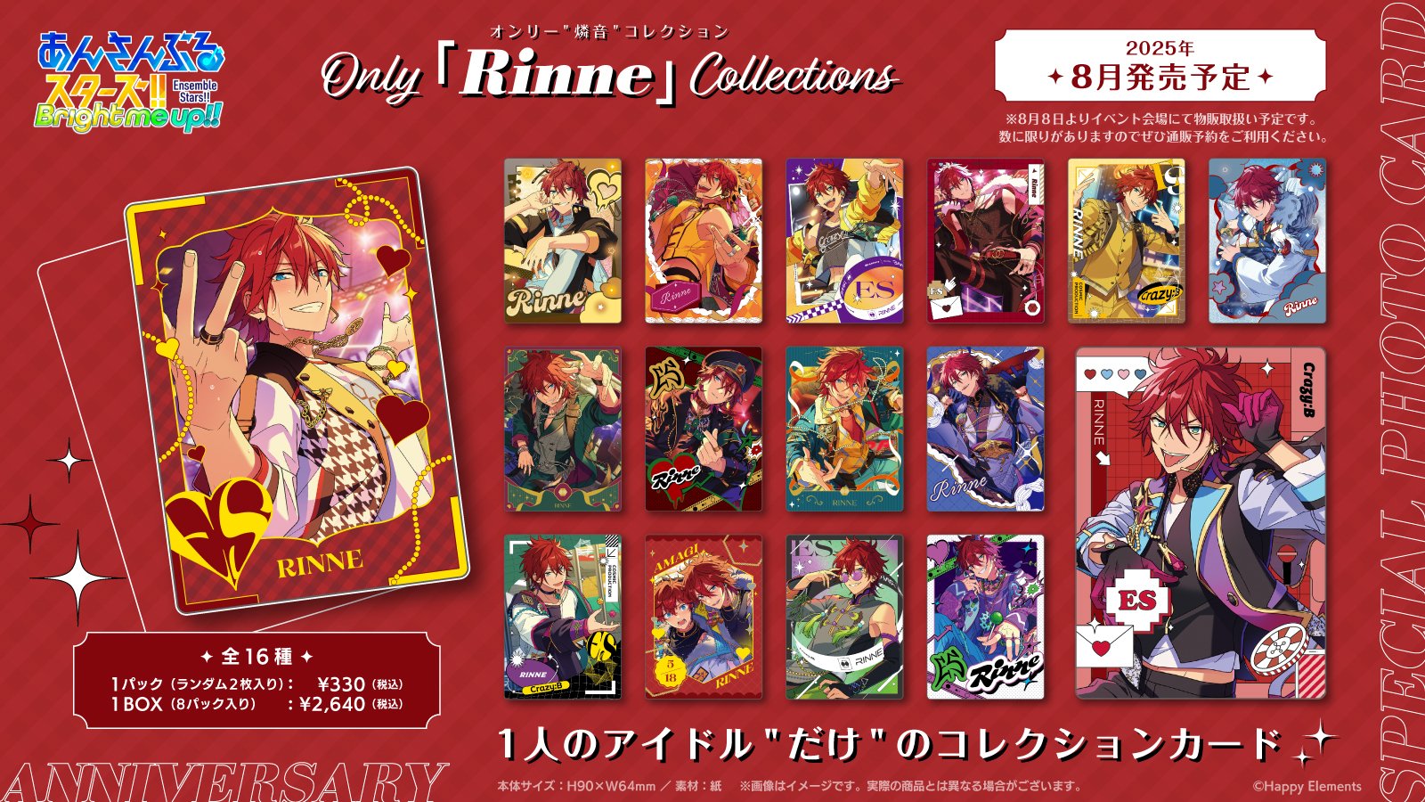 ブリエスタ 緋影-HIKAGE- 今季新作イベント限定入手困難品 NIJISANJI EN「LazuLight 1st Anniversary Goods」2022年5月17日