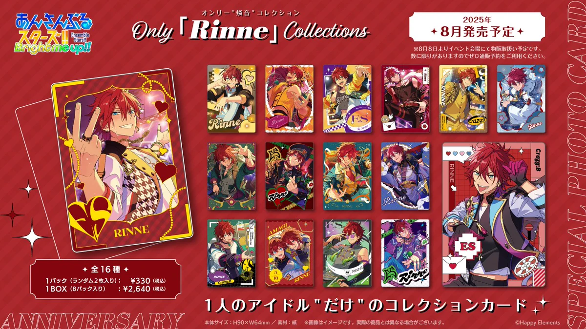 公式】あんスタ！！グッズ情報 on X: 