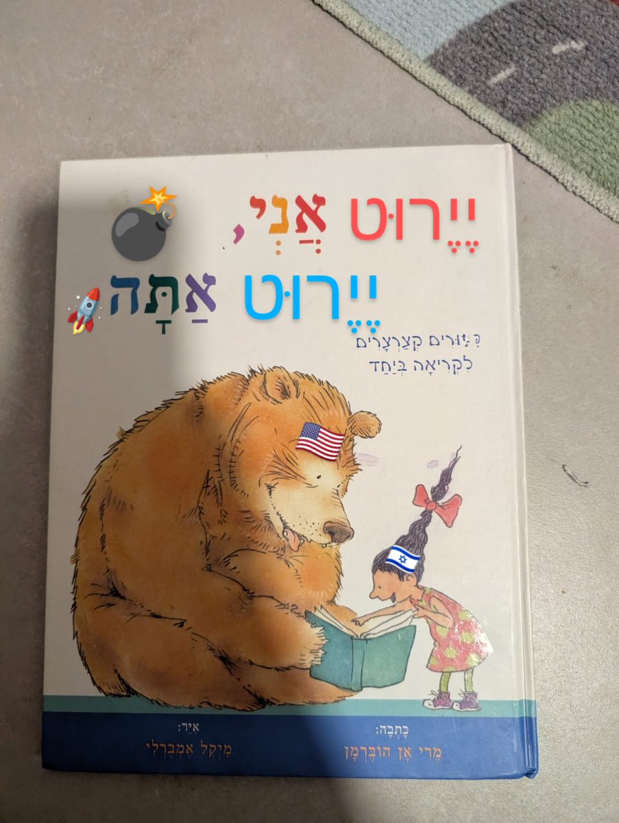 eladyonas's tweet photo. #פיד_הורים #פידהורים 
המציאות עבור ילדים לא פשוטה בכלל, אבל דווקא משחק יצירתי בזמן שהייה בממ"ד הוציא מהבת שלי יצירתיות ששווה לשתף.
קבלו את רשימת רבי המכר למלחמה מול איראן:
כל השמות והציורים נעשו על ידי יעל ™️ ❤️ https://t.co/J2XSozxeOn