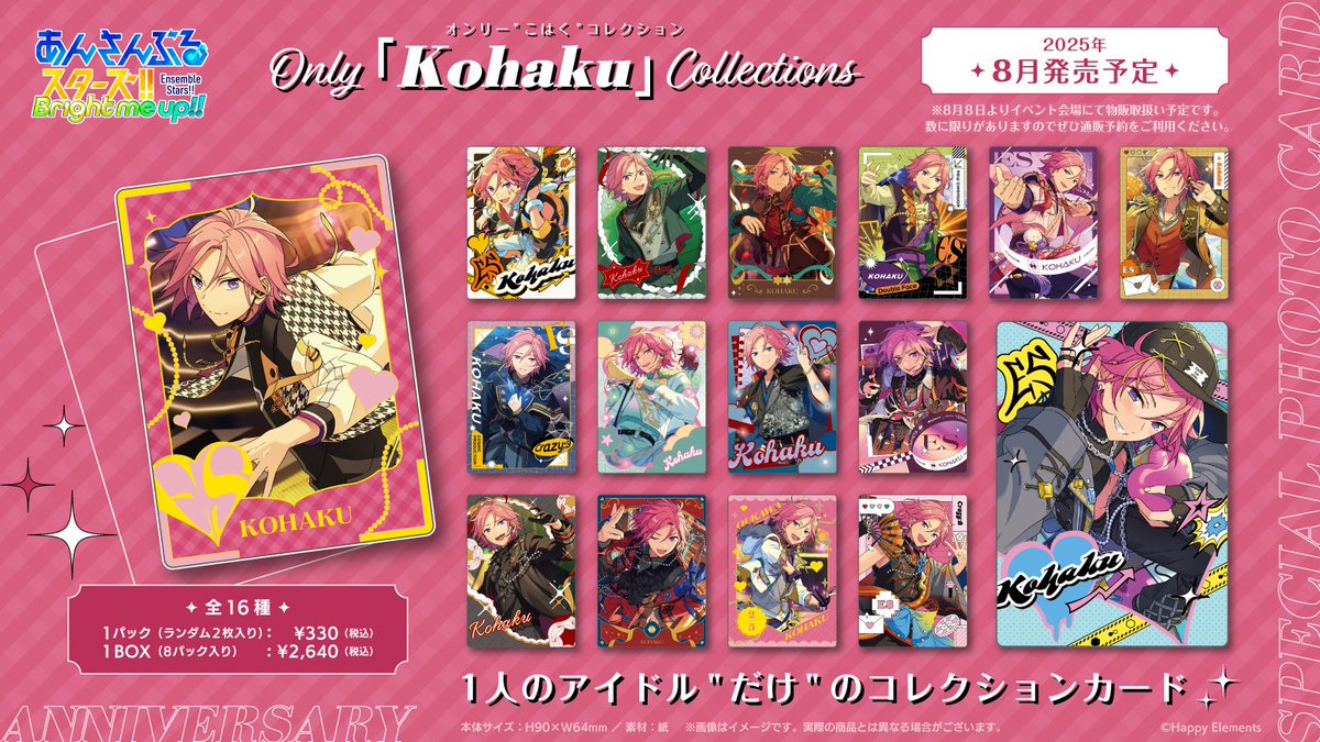 公式】あんスタ！！グッズ情報 on X