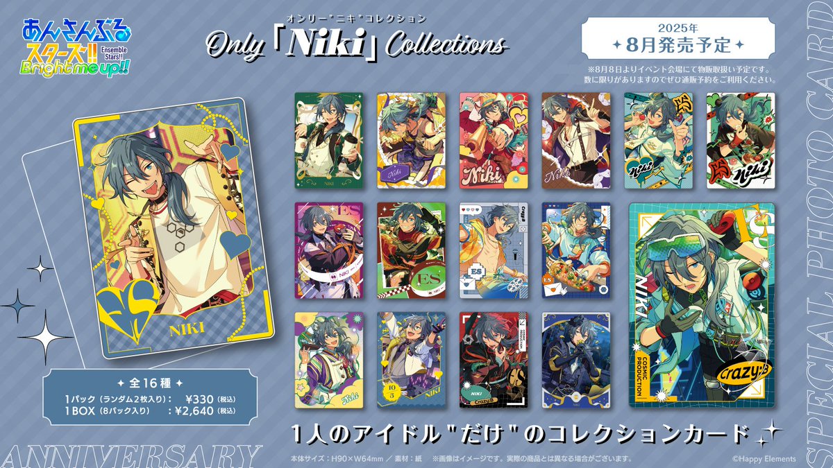 公式】あんスタ！！グッズ情報 on X