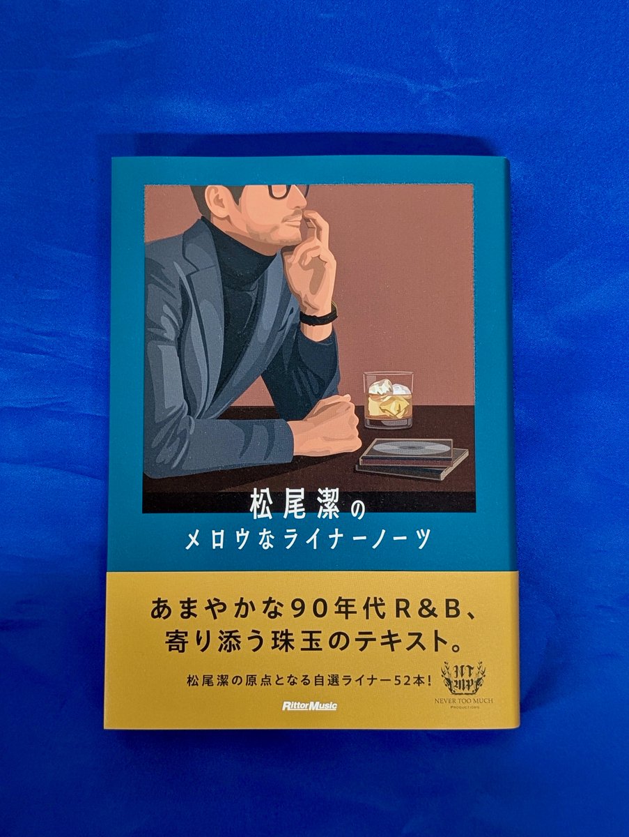 【本日入荷の気になる新刊】
『松尾潔のメロウなライナーノーツ』
（松尾潔／リットーミュージック）
rittor-music.co.jp/product/detail…
【三条店／山田】
