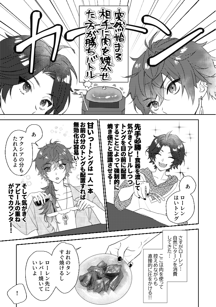 #にじそうさく10
東5の06【さくらあめ】新刊サンプル
「スローンズとごはん」がテーマの合同誌です。よろしくお願いします!
漫画:あめのあ
小説:さくら@sakura_273
『hanger spice』A5/P40/¥500 