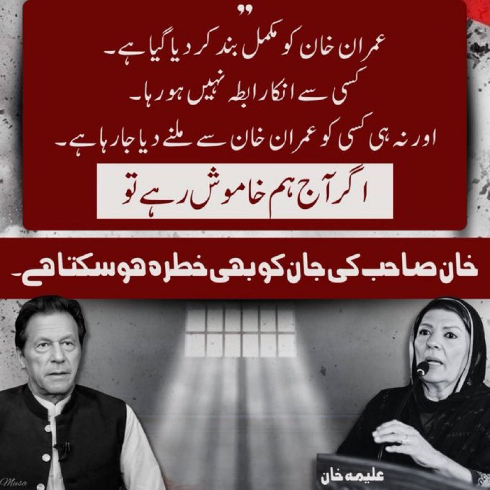 خان صاحب کو ایران کی جنگ کی وجہ سے اتنا یاد نہی کیا جا رہا۔سب کا فوکس ایران کی طرف شفٹ ہو گیا ہے۔اپنے لیڈر کے لیے آواز اٹھاتے رہیں۔وہ تندور میں ہے تکلیف میں ہے۔
#ReleaseImranKhanNOW