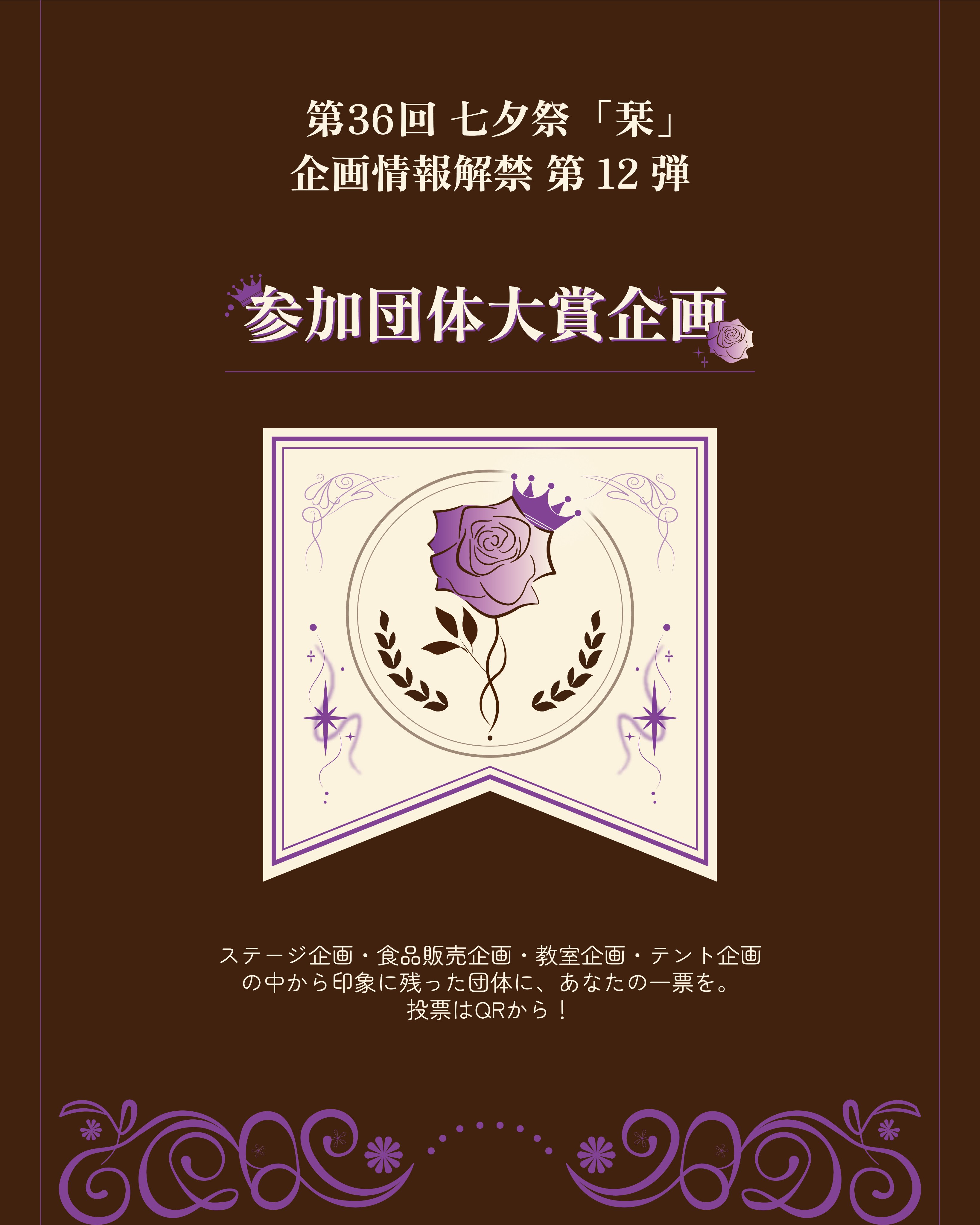 予約販売 七夕祭 on  X: その他
