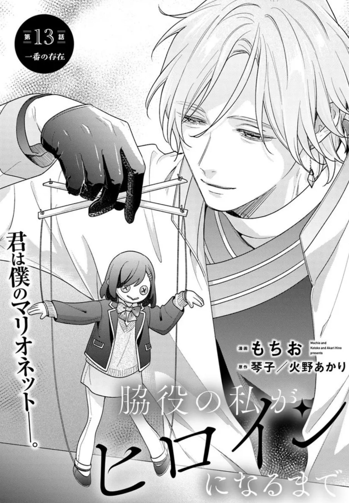 もちお (@mooochiooo) / X