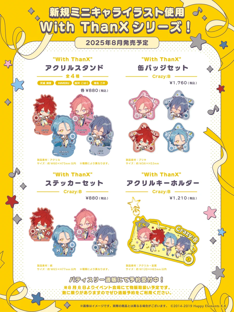 缶バッジ・キーホルダー・アクリルスタンドセット GuICWbhWMAAmfmD?format=webp&