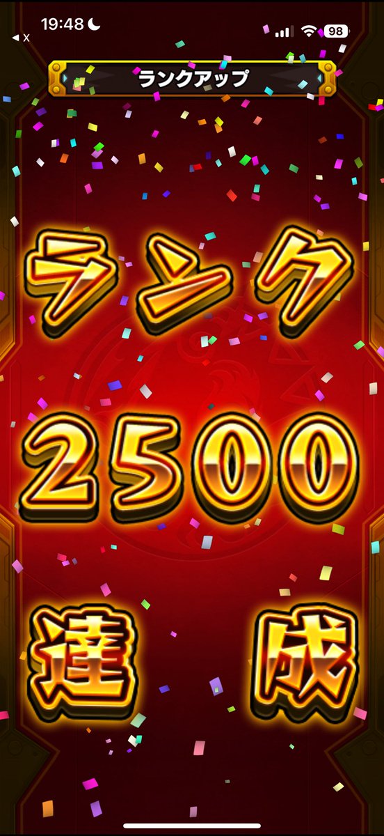 take2580ku's tweet photo. 初カンスト嬉しいー！これからも貯蓄していきます💪にしちゃんラスランありがとうございます😊 https://t.co/iz3ropChSD