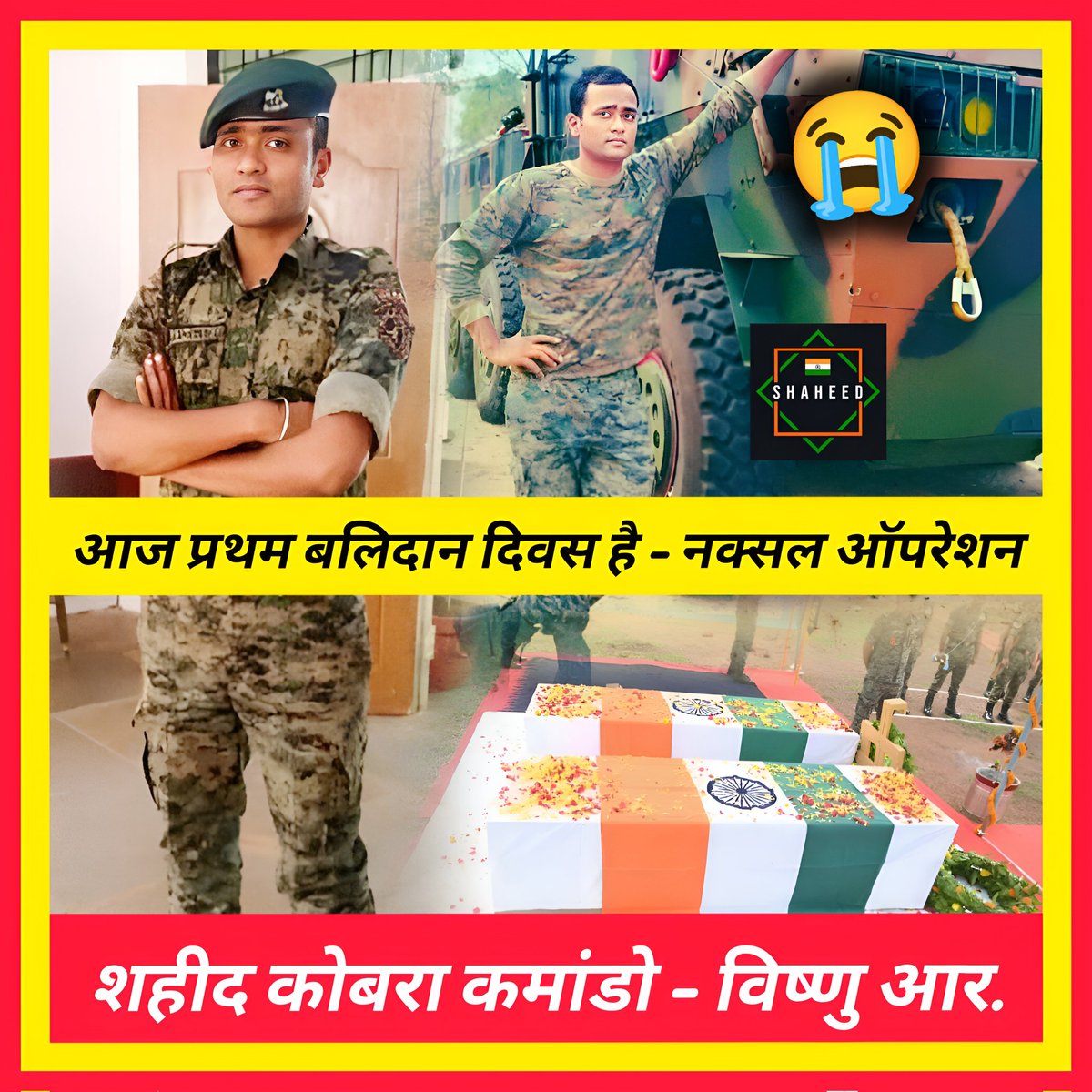 SHAHEED15081947's tweet photo. Exactly a year ago in Sukma, Naxals hit a CRPF truck with an IED blast. 2 COBRA commandos were martyred—one was Commando Vishnu sir from Kerala, just 3 months into marriage. 💔😭

We salute your sacrifice. 🙏🏼🇮🇳

#CRPF #COBRACommando #SukmaAttack #Shaheed #JaiHind #SaluteToMartyrs https://t.co/g6Z1VKVhjM