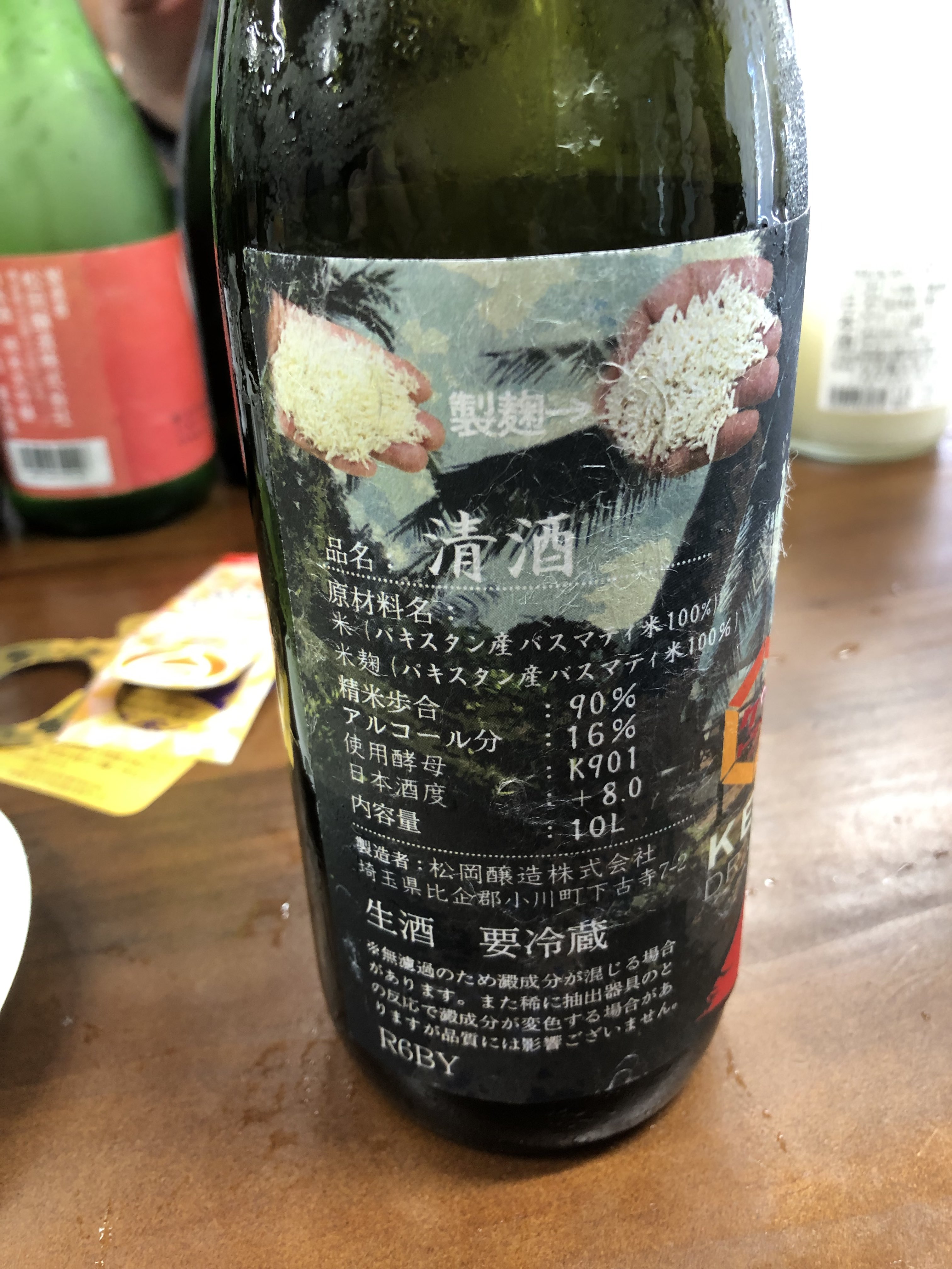ワンピなど最旬ア！ Forza(フォルツァ)  X: on 日本酒