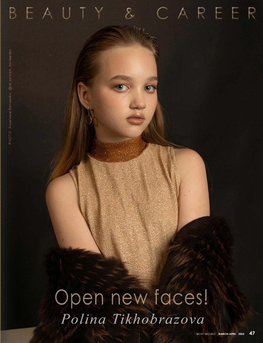 NovitModel's tweet image. 💥The international magazine for models NOVIT MODELS™ opens new faces! (№2(56)/2025, pp. 47-55).💥
Order an electronic or printed version:
magcloud.com/browse/issue/3…
Meet Polina Tikhobrazova, 13 years (Saint Petersburg, Russia).
#modeling