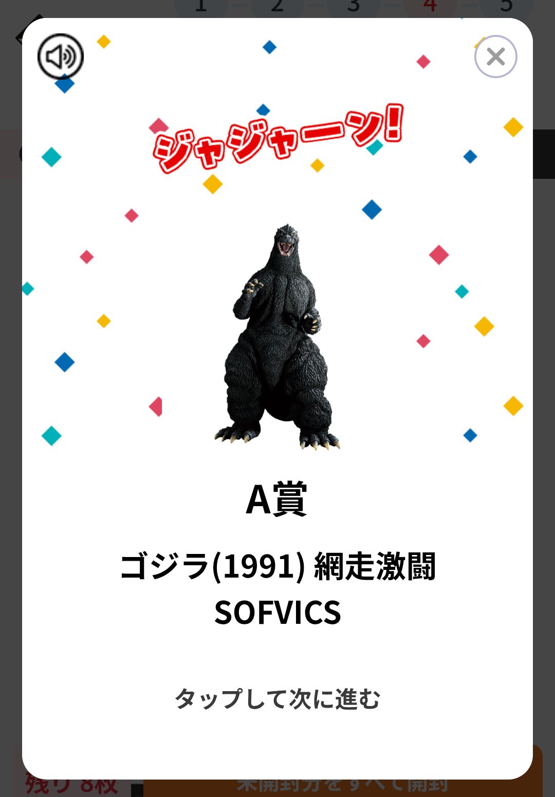 一番くじゴジラ大怪獣列伝G ラストワン賞ゴジラ1991網走激闘SOFVICS 一番くじゴジラ大怪獣列伝G ラストワン賞ゴジラ1991網走激闘SOFVICS