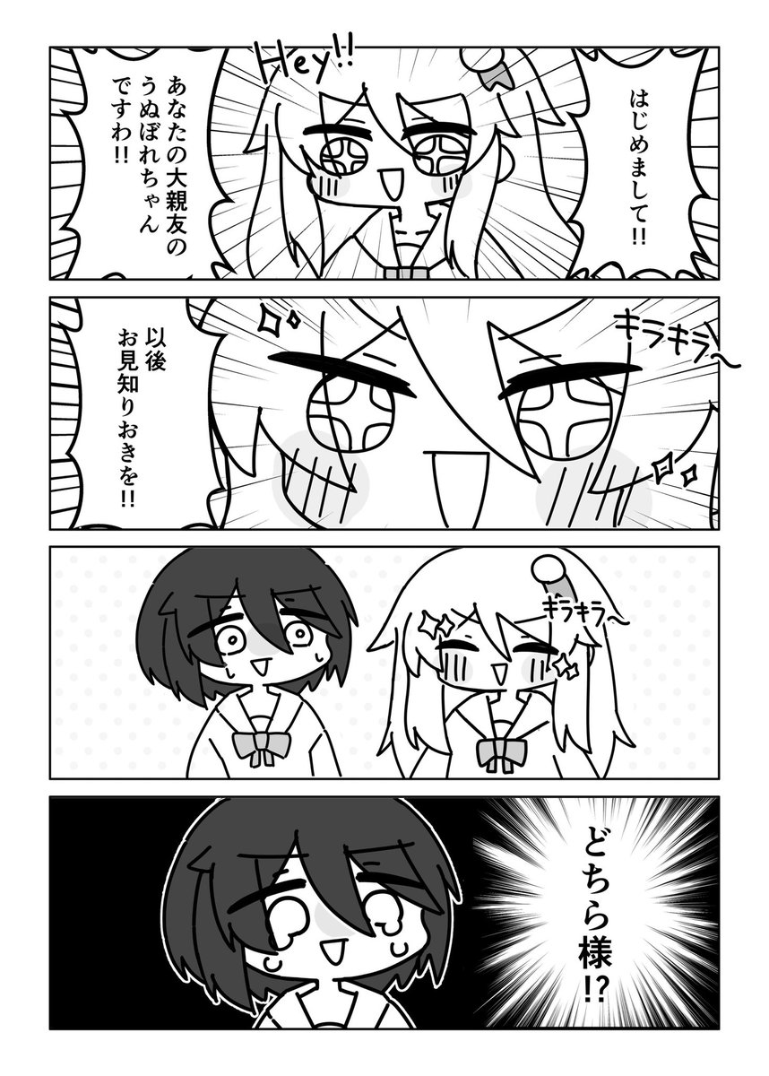 ISOransistor's tweet photo. 昔に描いた漫画のうぬぼれちゃんですわ https://t.co/0E76EeXvyg