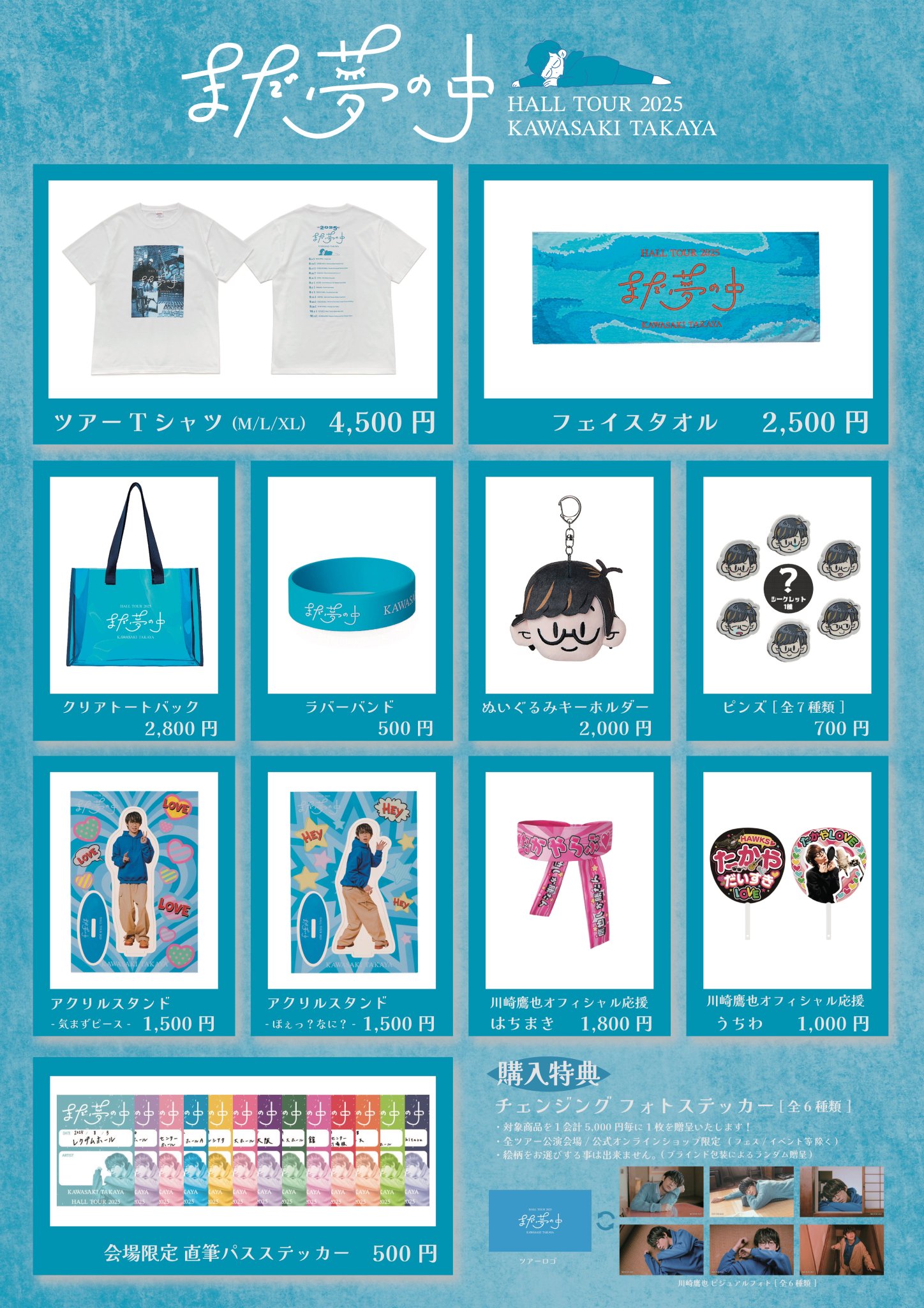 川崎鷹也　FCシート特典タオル　会場購入特典バック Amazon.co.jp: 川崎鷹也 特典タオル カワサキホークスシート
