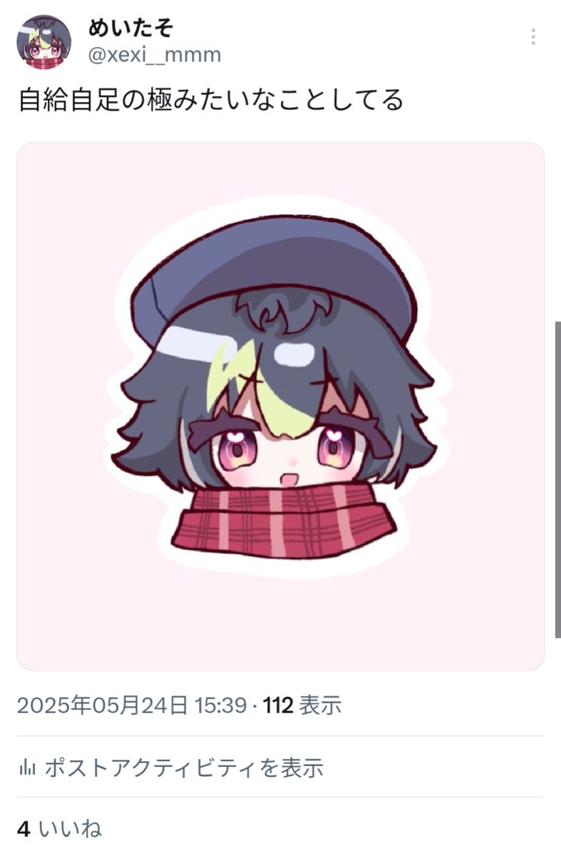 xexi__mmm's tweet photo. 【注意喚起】
@ranatarousan さんが当方のイラストをヘッダーに無断使用しているため注意喚起させていただきます。拡散、Xへの報告のご協力お願いします。
詳細はツリーに記載します(画像２枚目は当方が投稿した元絵のツイートです) https://t.co/zhdJA3W2oc