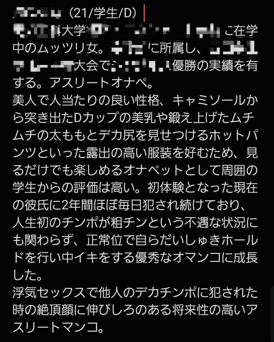 07pet_review's tweet photo. ⚠️特定危険性が高いため氏名は全モザイクとなっています
薄幸美人なアスリートオナペちゃんのご紹介。出るとこ出ているスケベなカラダを見せつけている天然マンコは周囲の男子学生の良いオナネタにされているようです笑
#素人晒し #オナペ #晒し #素人オナペ #オナペレビュー https://t.co/ynnIGgTbFk