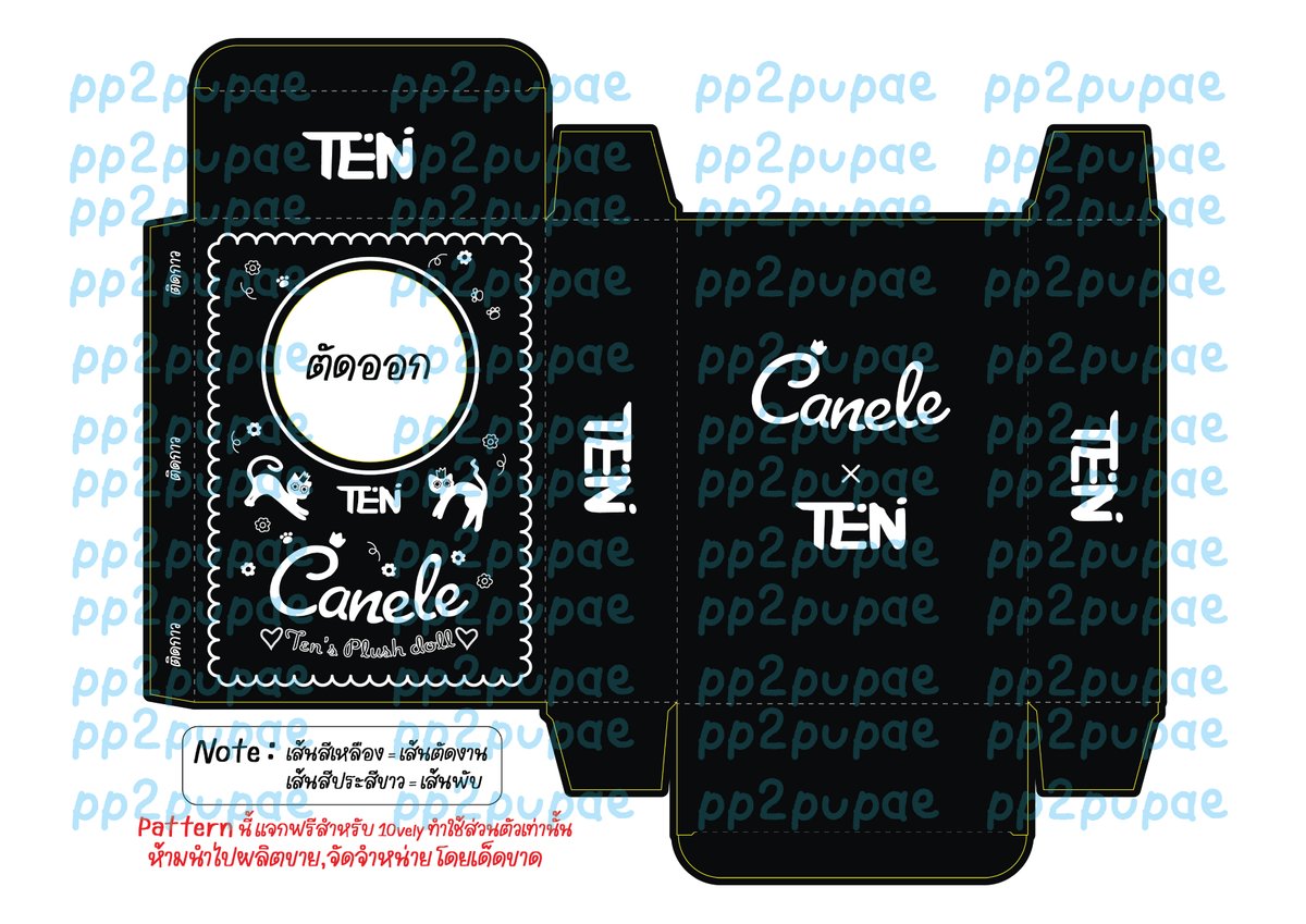 PPล์ 💜 SO10³ tweet media