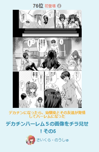 昨晩pixivに投稿したイラストが、
R-18漫画デイリーにランクインしました!!
皆さんありがとうございます!!
該当作品は現在制作中です! 