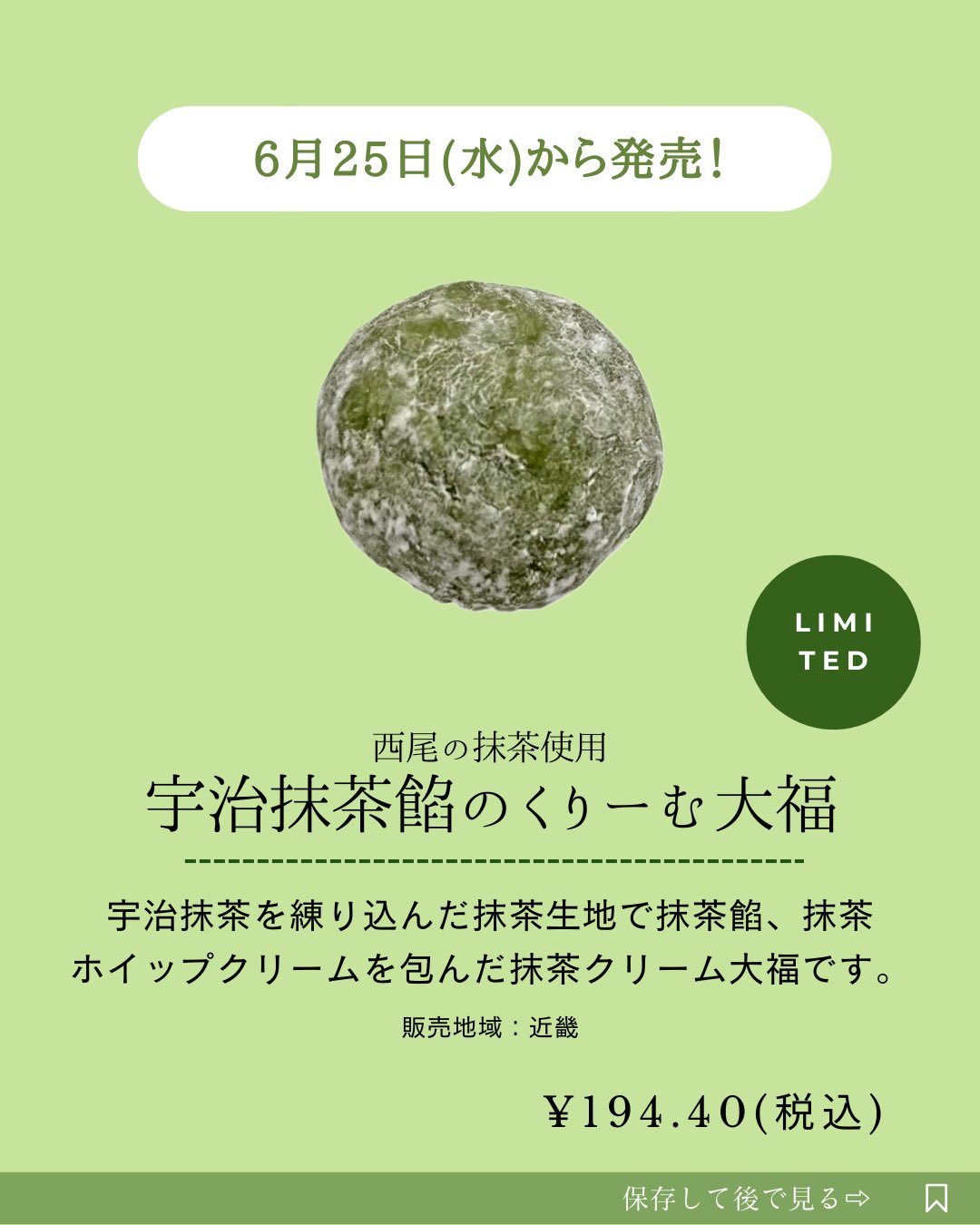MATCHANNEL〜No.1抹茶メディア🍵〜 (@MATCHANNEL_O) / X