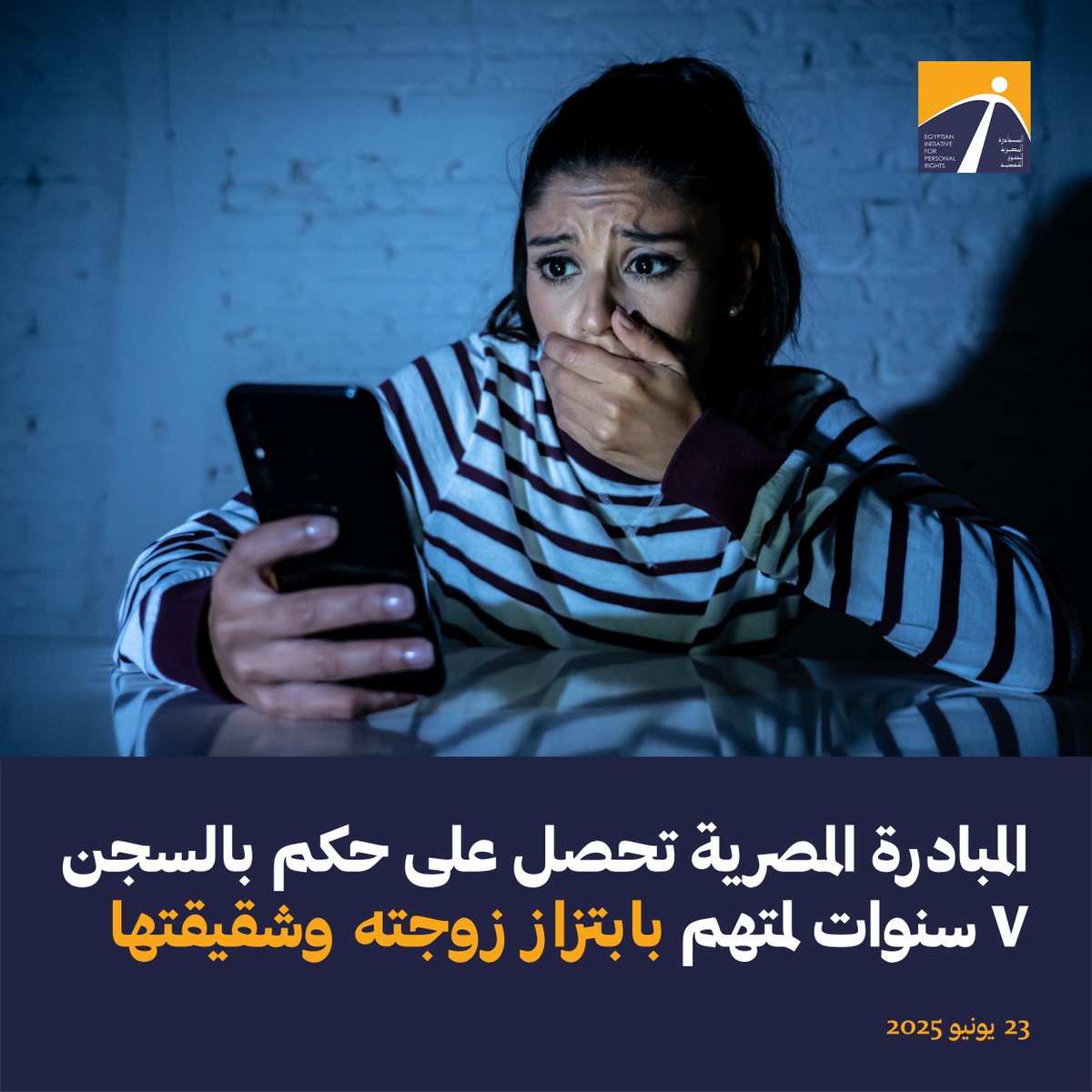 🟠 استمرت التحقيقات ما يقارب عشرة أشهر، وأحالت النيابة المتهم للمحاكمة بعدها في يناير الماضي، بعدما وجهت له اتهامات بتهديد طليقته بإفشاء أمور شخصية بنشر صور التقطت أثناء فترة زواجه منها، وكان تهديده بغرض الانتقام منها بعد حصولها على حكم بالتطليق خلعًا، لإجبارها على التنازل عن