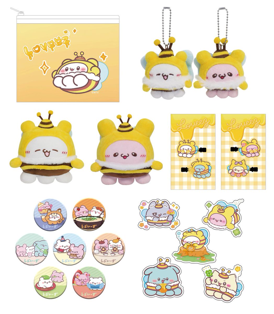 らぶいーずグッズ情報 on X