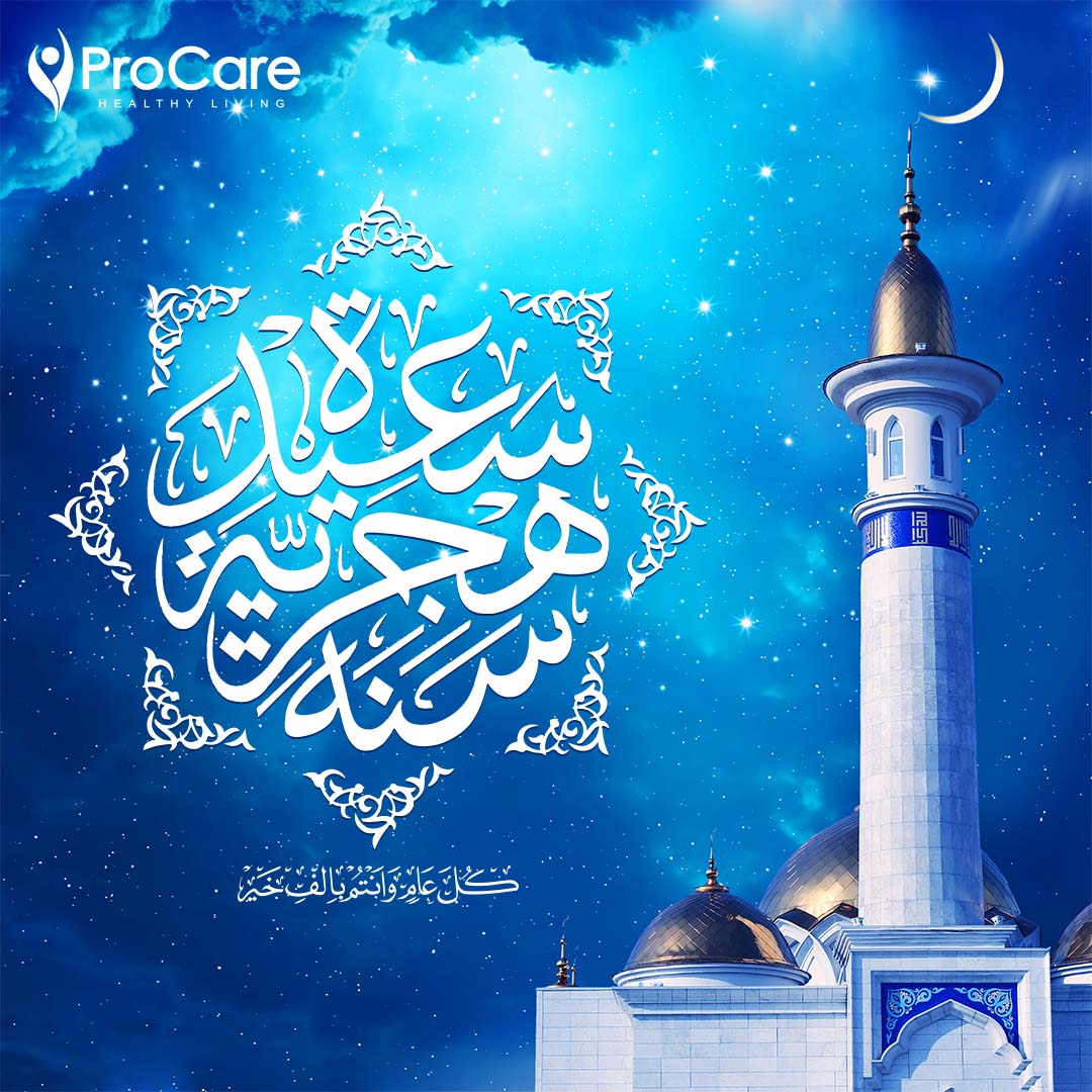 ProCare_KSA's tweet photo. بروكير يهنيكم بمناسبة رأس السنة الهجرية 🌙✨
كل عام وأنتم بخير، ونتمنى لكم سنة جديدة مليانة صحة وسعادة! 💙 https://t.co/tNdn6nePRd