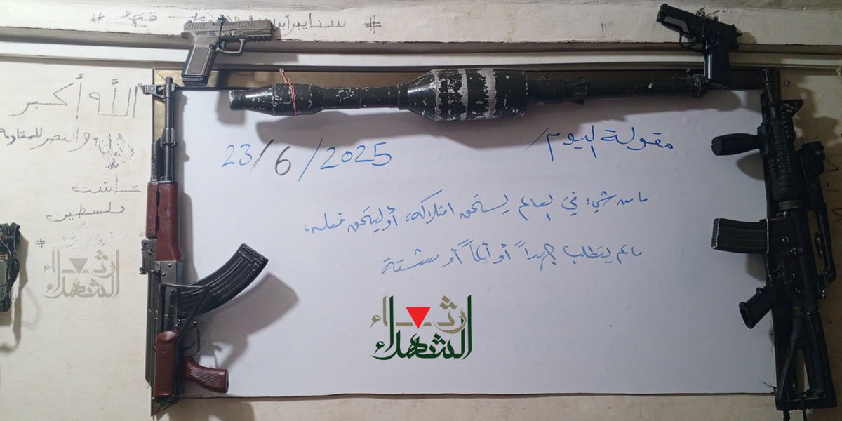 مقولة اليوم من العُقد القتالية..
23-6-2025

مَا مِنْ شَيْءٍ فِي الْعَالَمِ يَسْتَحِقُّ إِمْتِلَاكَهُ، أوْ يَسْتَحِقُّ فِعْلَهُ، مَا لَمْ يَتَطَلَّبْ جُهْدًا وَأَلَمًا وَمَشَقَّةً. 💚