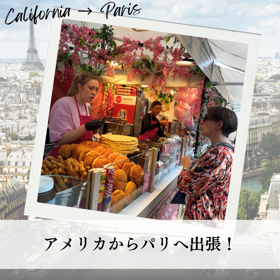 Jforward2016's tweet photo. Jforward GroupのAzumiです。普段はカリフォルニア在住ですが、"出張の自由"を使ってJAPAN Fes Parisに参加し、現地の空気を五感で体験してきました。
体験から生まれる企画で、これからも感動を届けていきます。
海外進出を考える方はJAPAN Fesへの参加をぜひ！
🔗 https://t.co/JbIvZHUsaL
#JAPANFes https://t.co/Djs4s8QndQ